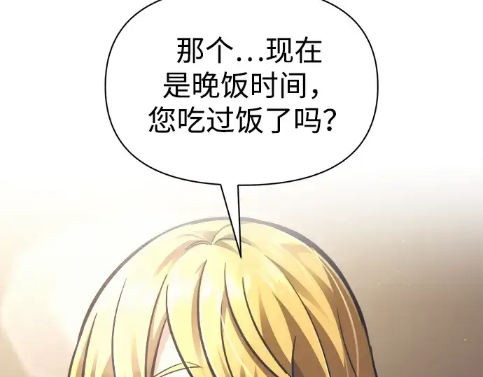 漫画《成为塔防游戏里的暴君》第83话第190张图