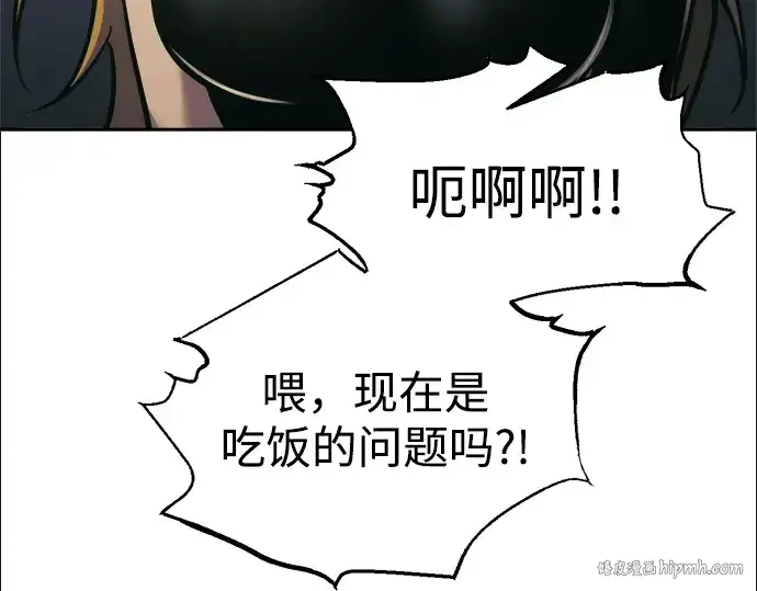 漫画《成为塔防游戏里的暴君》第83话第192张图