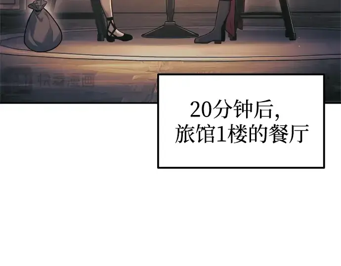 漫画《成为塔防游戏里的暴君》第83话第196张图