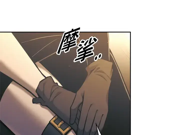 漫画《成为塔防游戏里的暴君》第83话第197张图