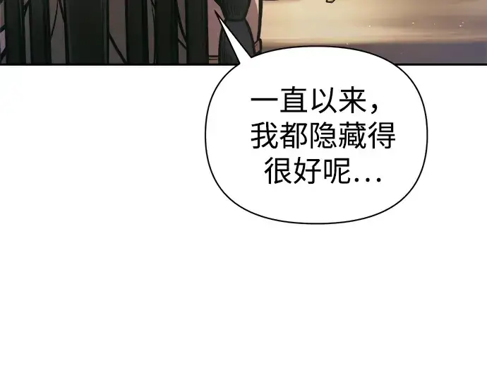 漫画《成为塔防游戏里的暴君》第83话第204张图