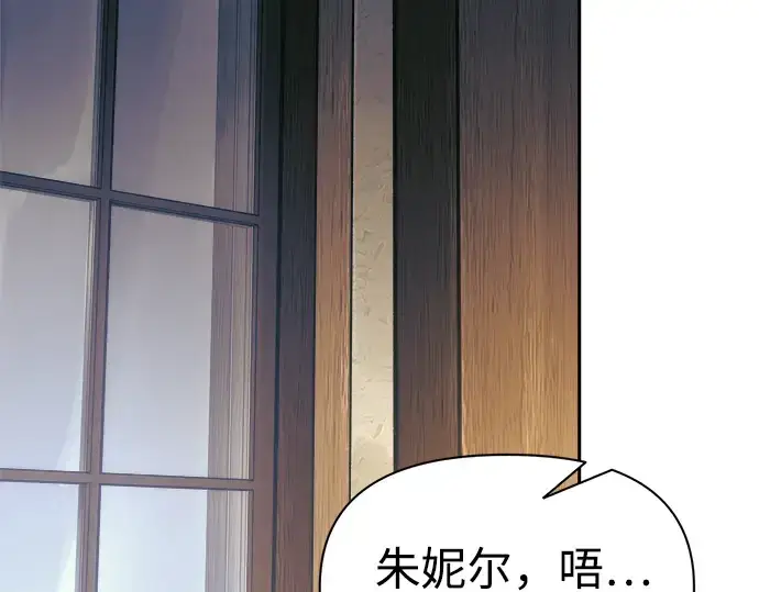 漫画《成为塔防游戏里的暴君》第83话第211张图