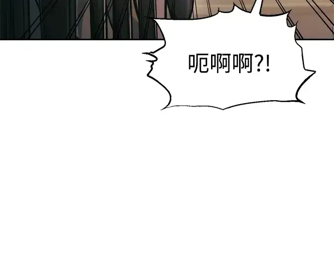 漫画《成为塔防游戏里的暴君》第83话第214张图
