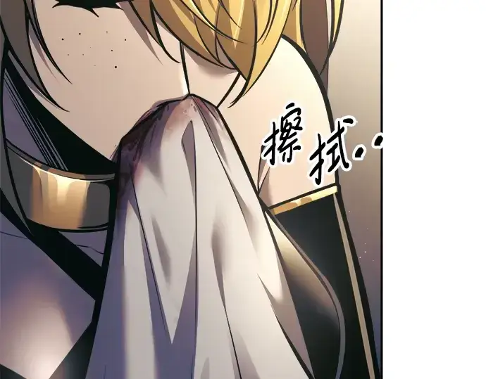 漫画《成为塔防游戏里的暴君》第83话第222张图