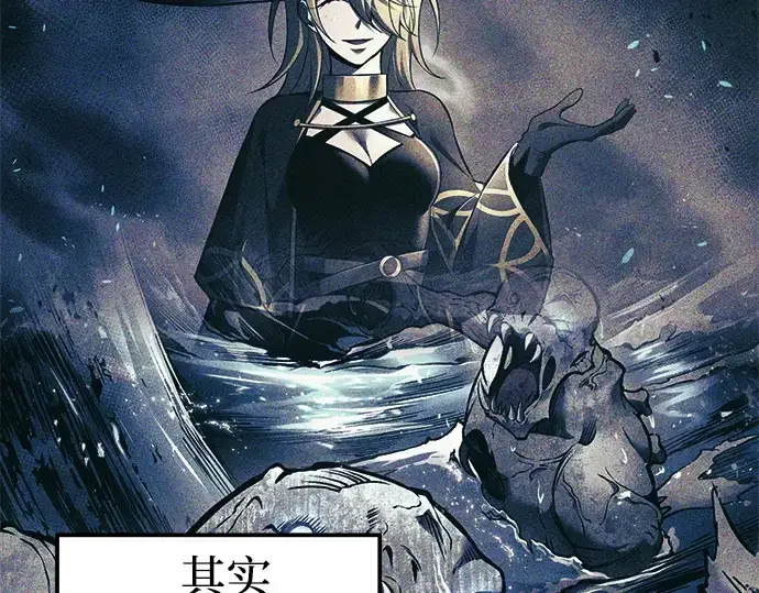 漫画《成为塔防游戏里的暴君》第83话第227张图