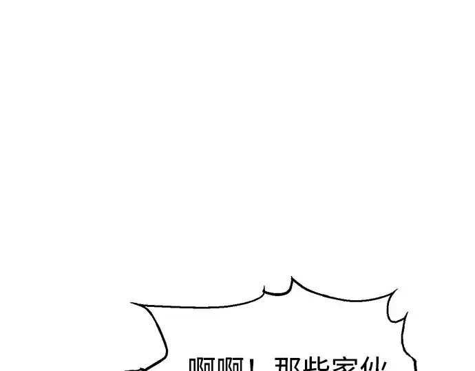 漫画《成为塔防游戏里的暴君》第83话第23张图