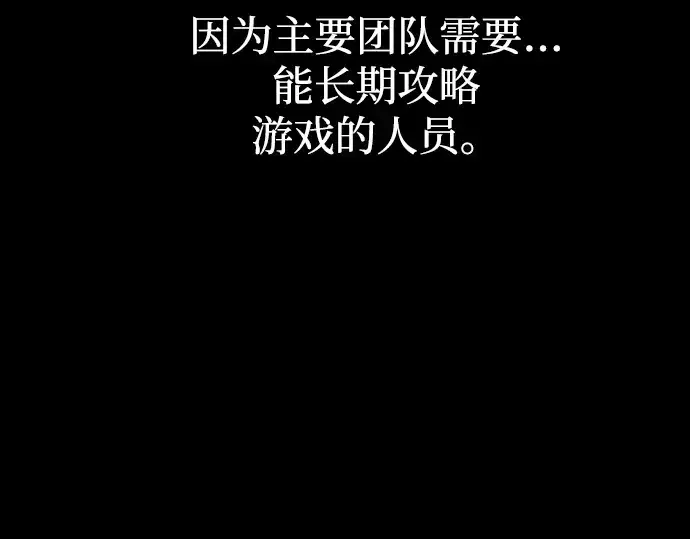 漫画《成为塔防游戏里的暴君》第83话第233张图