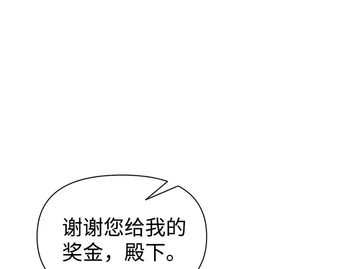 漫画《成为塔防游戏里的暴君》第83话第251张图