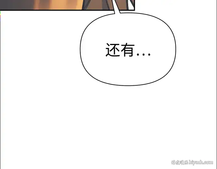 漫画《成为塔防游戏里的暴君》第83话第256张图