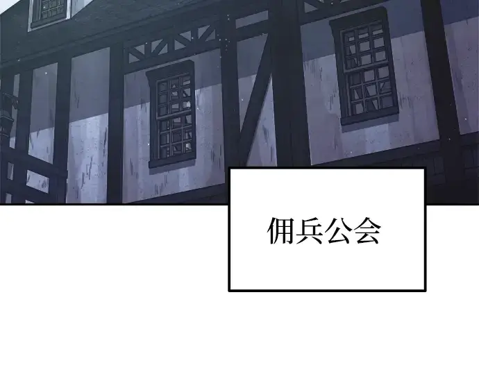 漫画《成为塔防游戏里的暴君》第83话第260张图