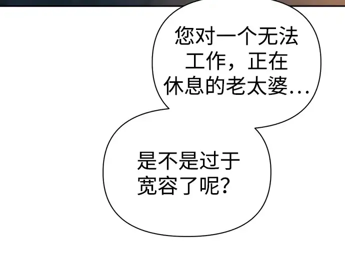 漫画《成为塔防游戏里的暴君》第83话第263张图