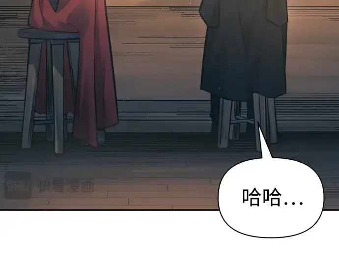 漫画《成为塔防游戏里的暴君》第83话第266张图