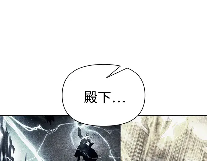 漫画《成为塔防游戏里的暴君》第83话第267张图