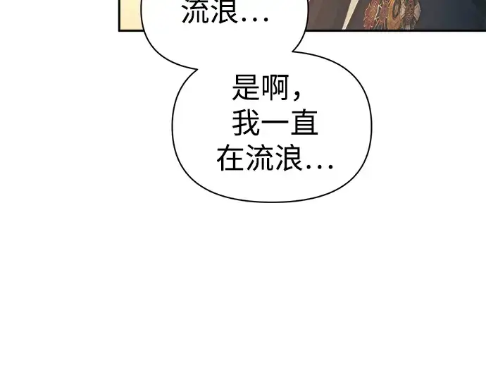 漫画《成为塔防游戏里的暴君》第83话第281张图