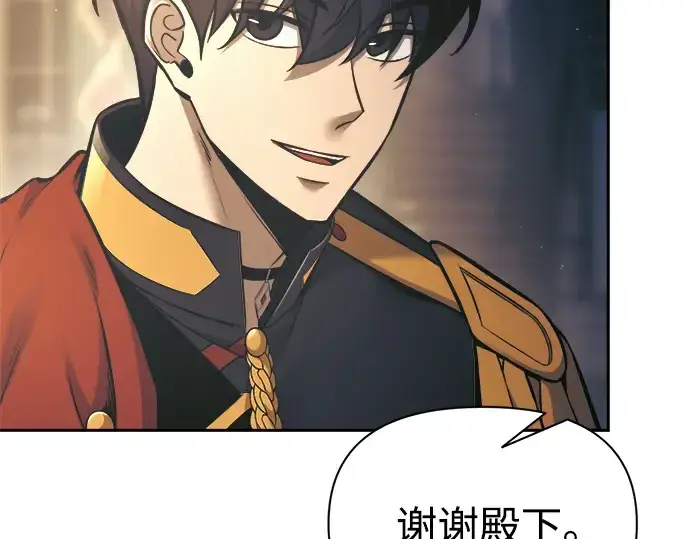 漫画《成为塔防游戏里的暴君》第83话第283张图