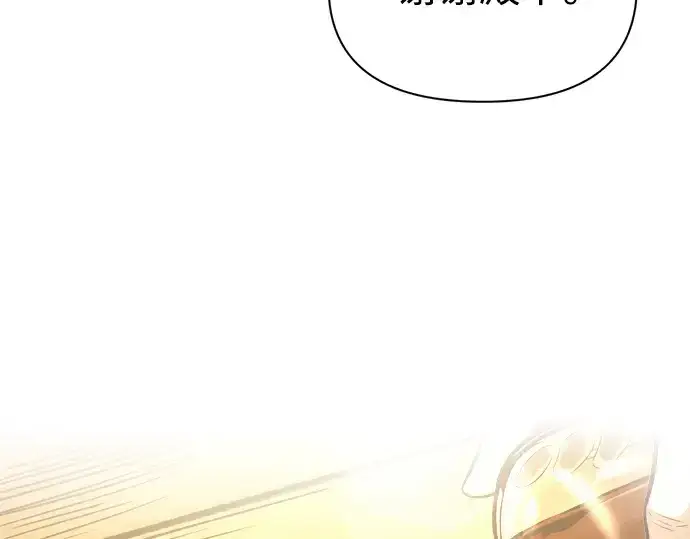 漫画《成为塔防游戏里的暴君》第83话第284张图
