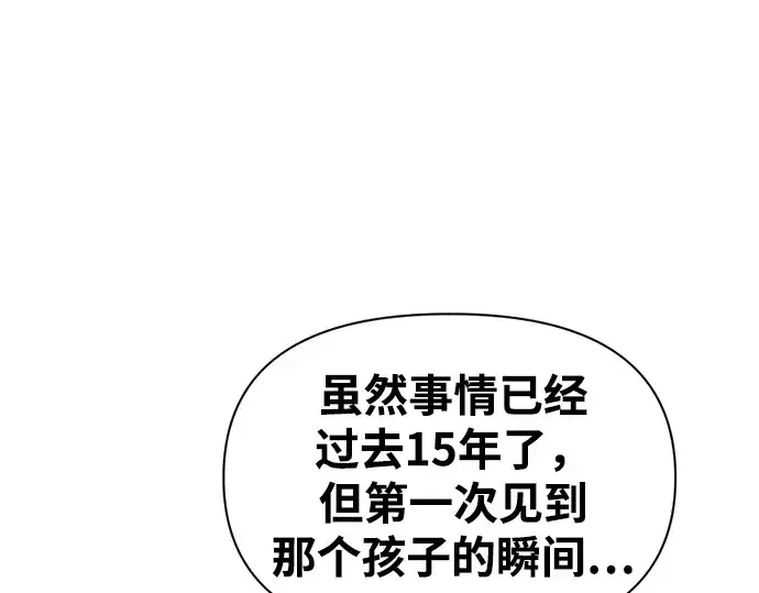 漫画《成为塔防游戏里的暴君》第83话第287张图