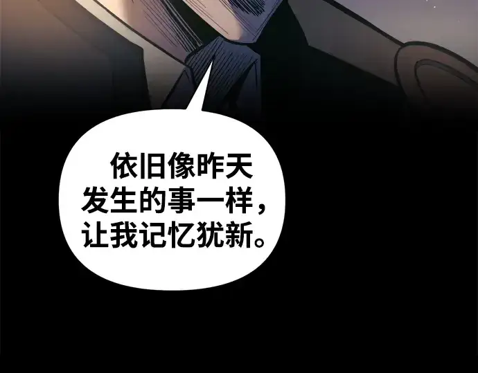 漫画《成为塔防游戏里的暴君》第83话第289张图