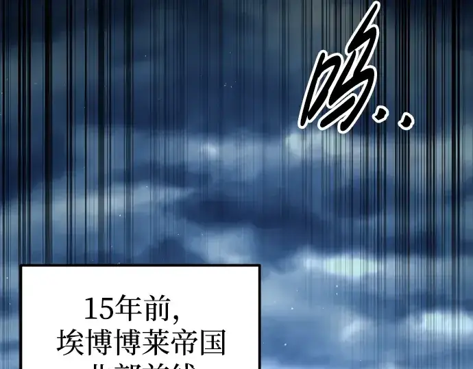 漫画《成为塔防游戏里的暴君》第83话第291张图