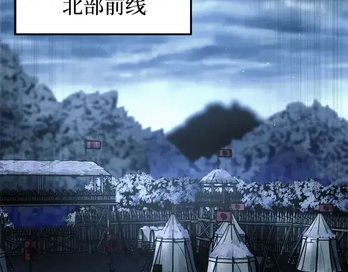 漫画《成为塔防游戏里的暴君》第83话第292张图