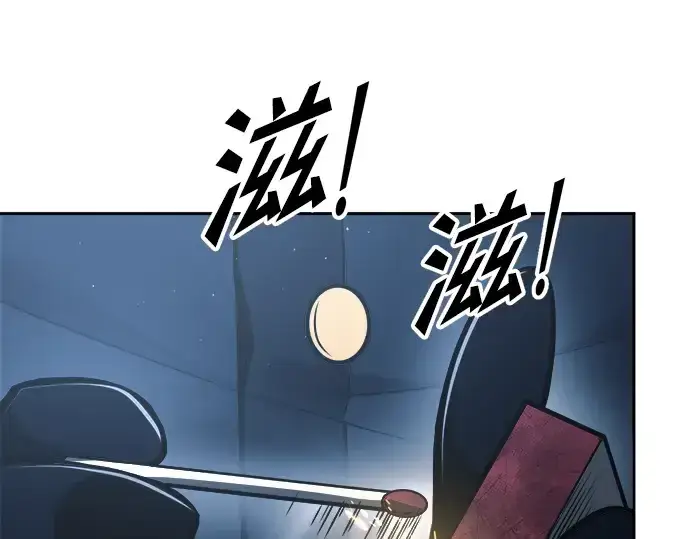 漫画《成为塔防游戏里的暴君》第83话第295张图