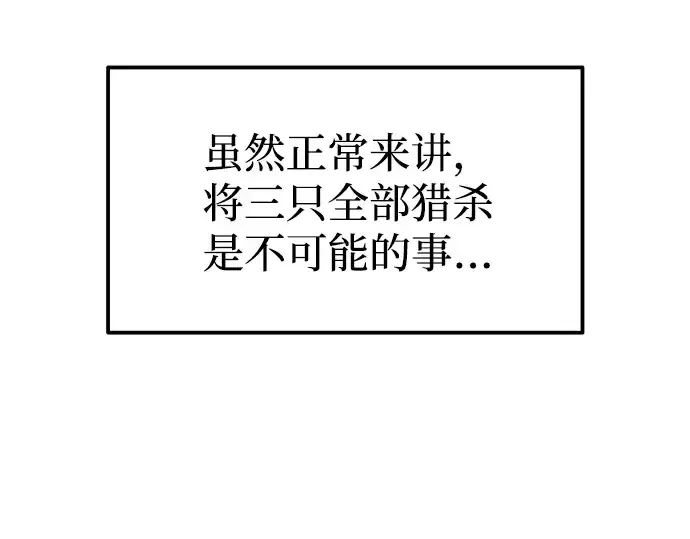 漫画《成为塔防游戏里的暴君》第83话第30张图