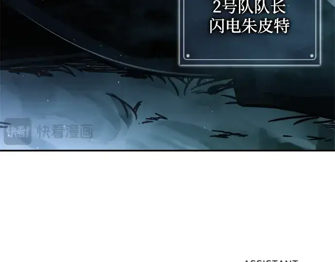 漫画《成为塔防游戏里的暴君》第83话第300张图