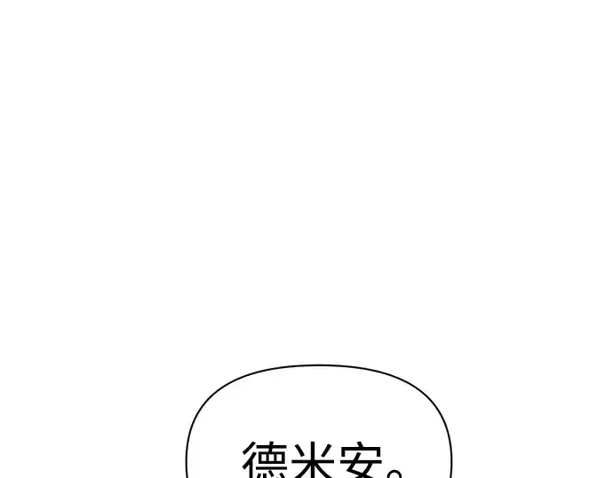 漫画《成为塔防游戏里的暴君》第83话第31张图