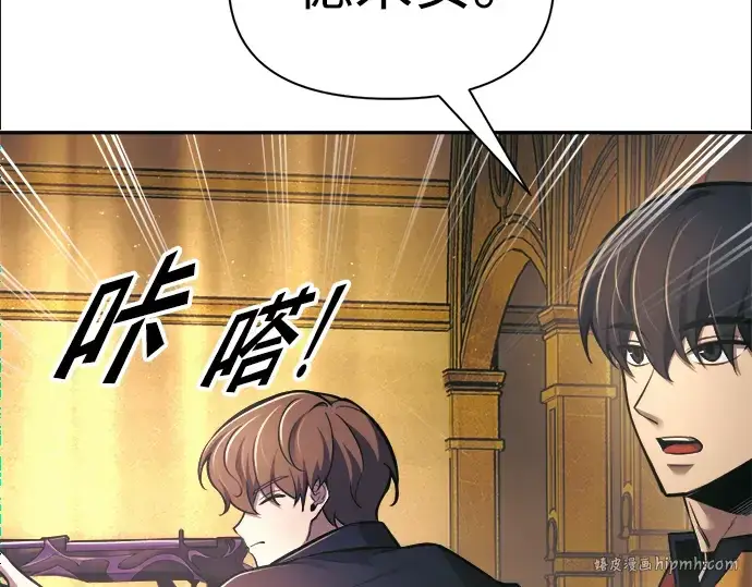 漫画《成为塔防游戏里的暴君》第83话第32张图