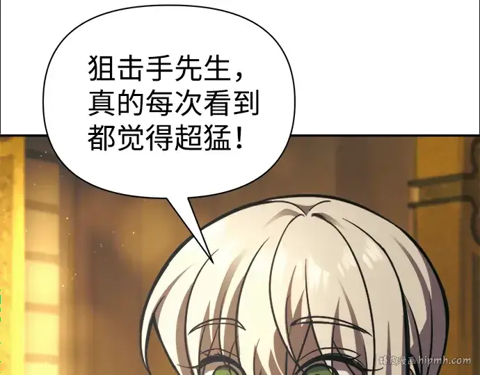 漫画《成为塔防游戏里的暴君》第83话第48张图