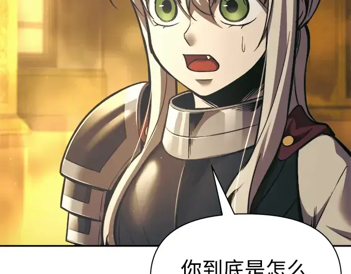 漫画《成为塔防游戏里的暴君》第83话第49张图