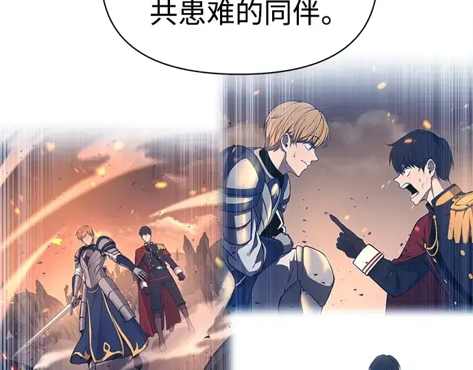 漫画《成为塔防游戏里的暴君》第83话第53张图
