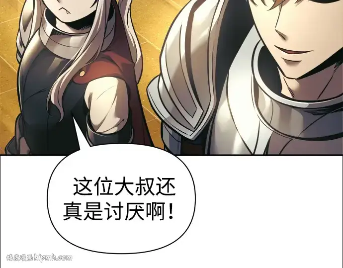 漫画《成为塔防游戏里的暴君》第83话第56张图