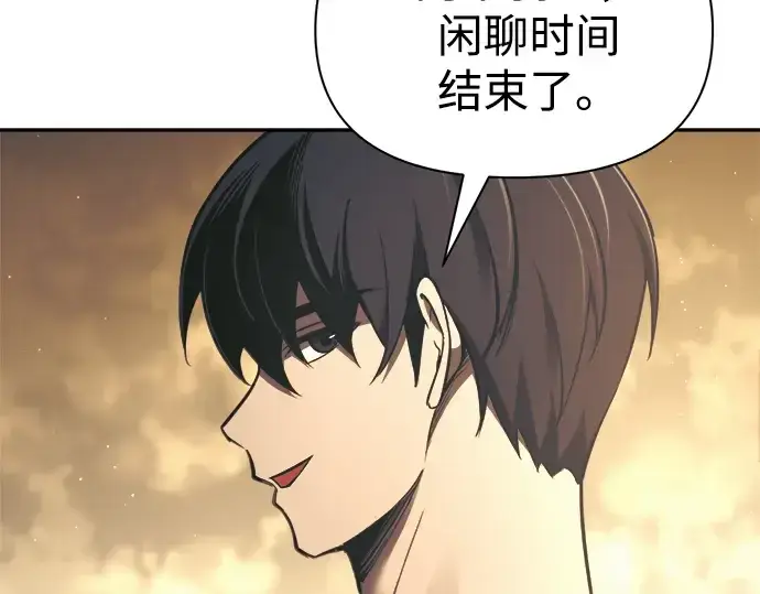 漫画《成为塔防游戏里的暴君》第83话第58张图