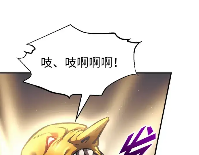 漫画《成为塔防游戏里的暴君》第83话第60张图