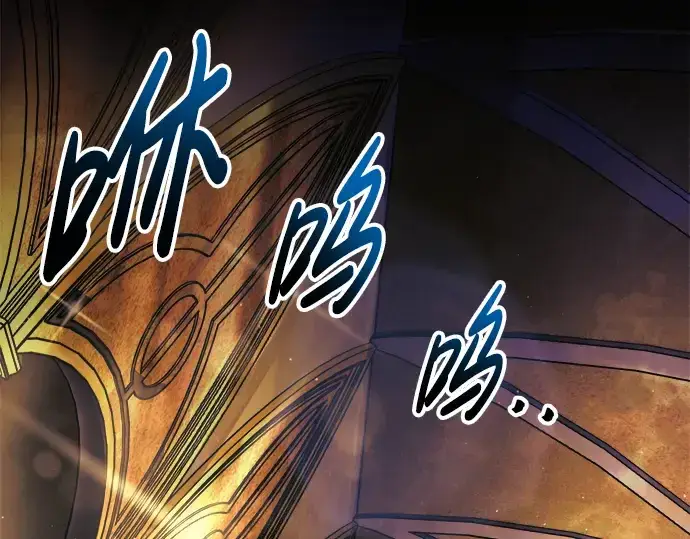 漫画《成为塔防游戏里的暴君》第83话第7张图