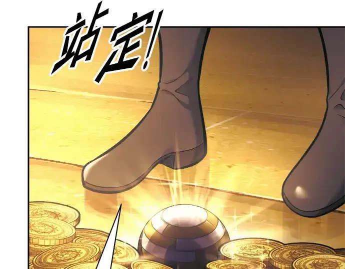 漫画《成为塔防游戏里的暴君》第83话第73张图