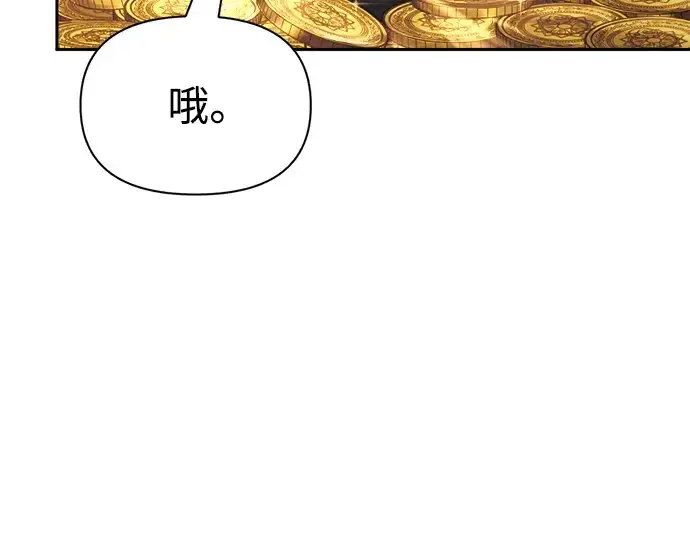 漫画《成为塔防游戏里的暴君》第83话第74张图