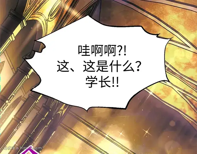 漫画《成为塔防游戏里的暴君》第83话第8张图