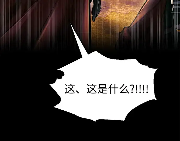 漫画《成为塔防游戏里的暴君》第83话第93张图
