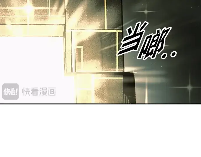 漫画《成为塔防游戏里的暴君》第83话第98张图