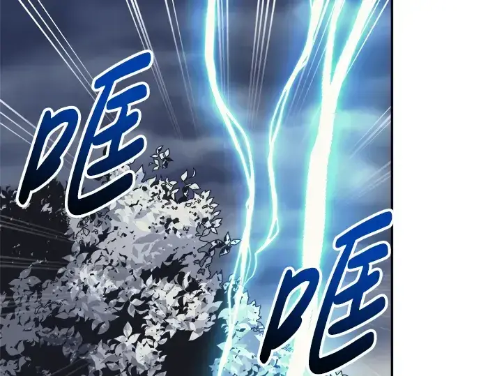 漫画《成为塔防游戏里的暴君》第84话第10张图