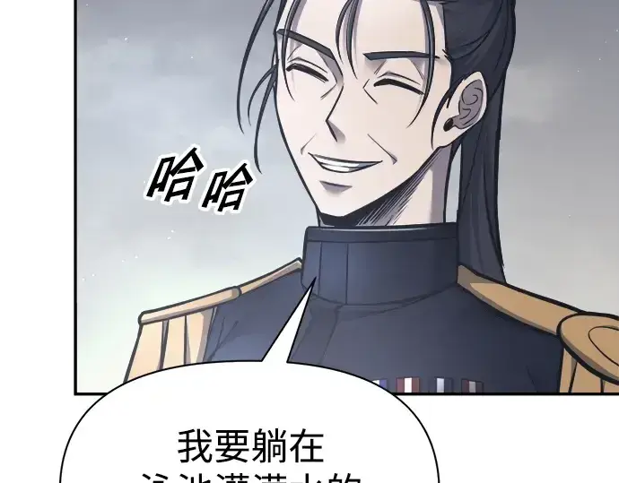 漫画《成为塔防游戏里的暴君》第84话第102张图