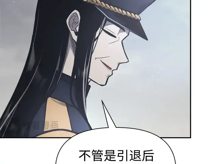漫画《成为塔防游戏里的暴君》第84话第105张图