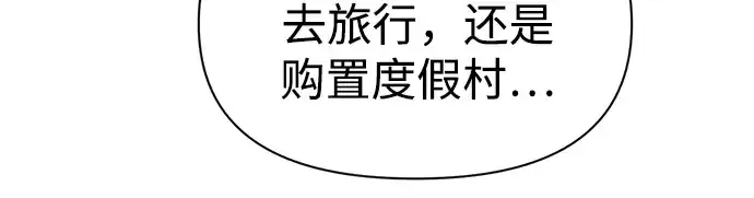漫画《成为塔防游戏里的暴君》第84话第106张图