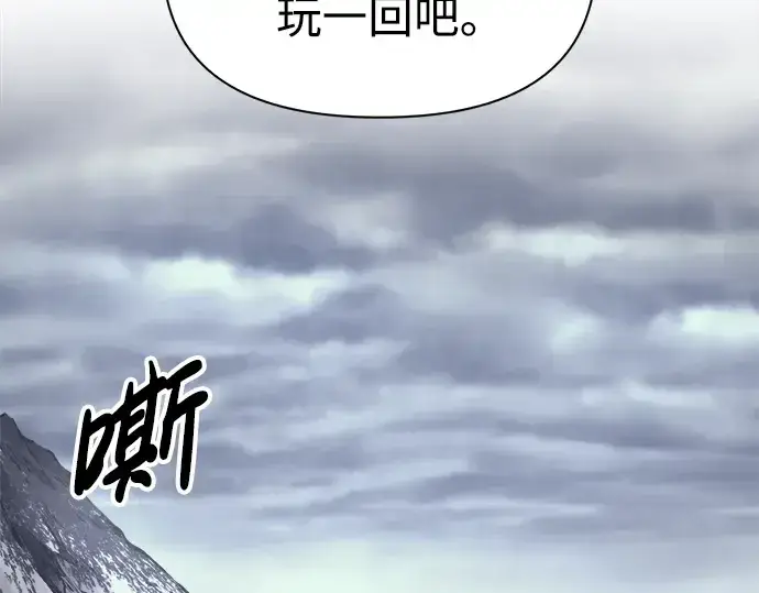 漫画《成为塔防游戏里的暴君》第84话第108张图