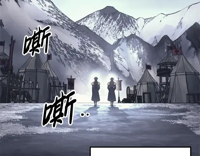 漫画《成为塔防游戏里的暴君》第84话第109张图