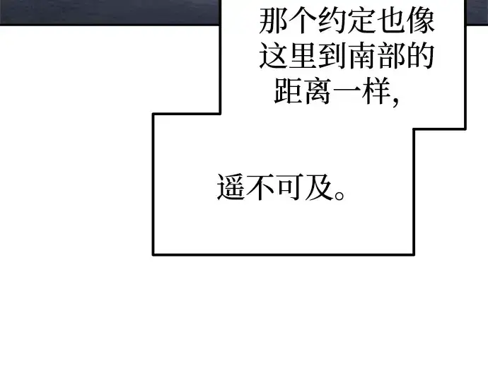 漫画《成为塔防游戏里的暴君》第84话第110张图