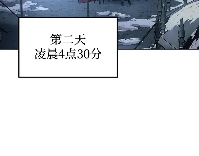 漫画《成为塔防游戏里的暴君》第84话第116张图
