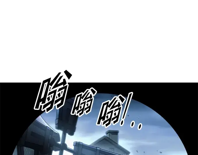 漫画《成为塔防游戏里的暴君》第84话第117张图